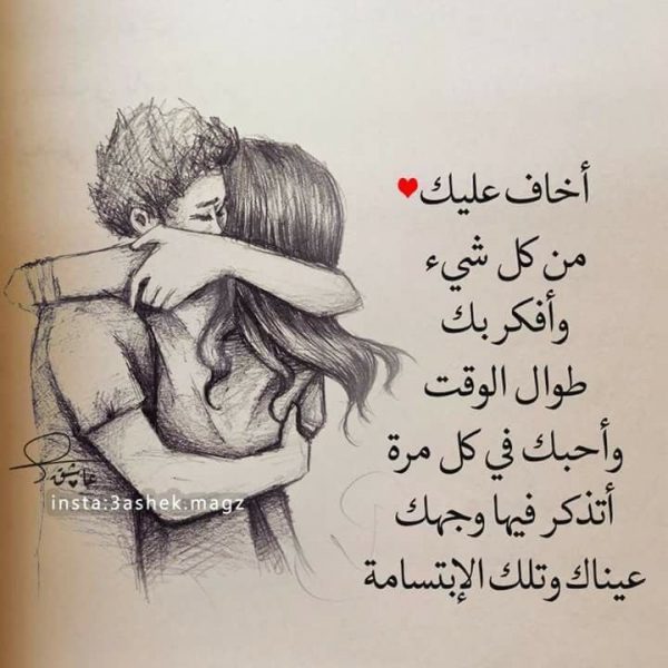 اخاف عليك من كل شئ صور حب ورومانسية Imagez