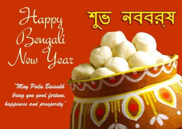Bengali New Year - Happy Bengali New Year wishes