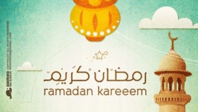شهر رمضان 390x220 - تهنئة شهر رمضان