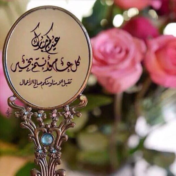 بطاقات عيد الفطر Imagez