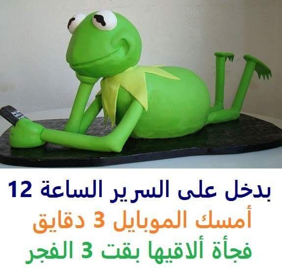 صورة استميحك عذرا 945 ملصقات ضفدع Porkafellas Com