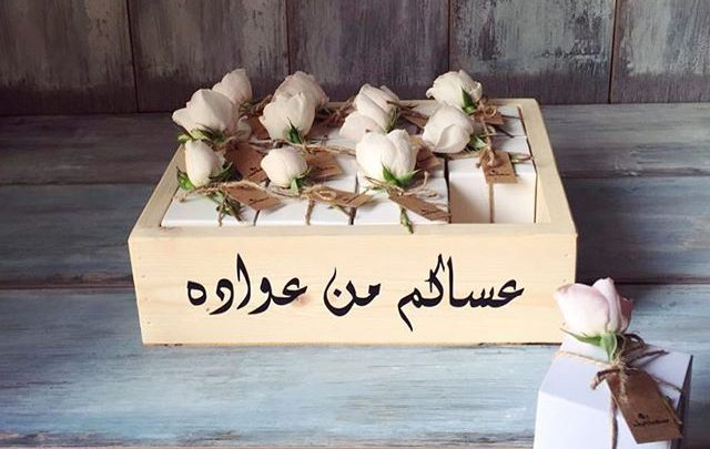 صور مكتوب عليها عيد سعيد Imagez