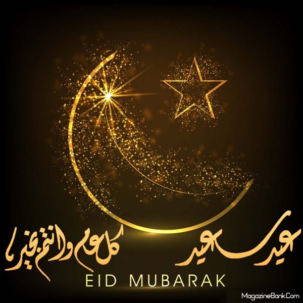 كم يوم عيد الفطر Imagez