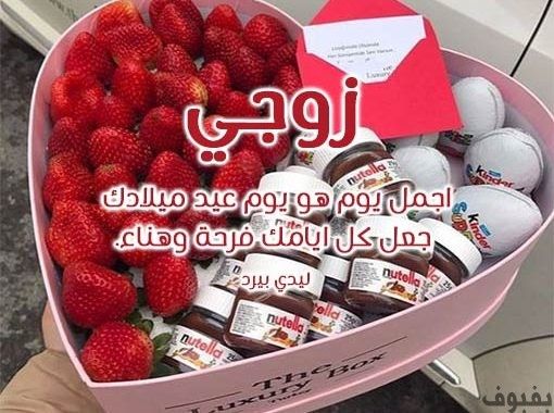 صور يوم ميلاد سعيد يوم ميلاد سعيد - صور يوم ميلاد سعيد