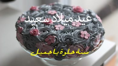 اجمل رسائل عيد الميلاد