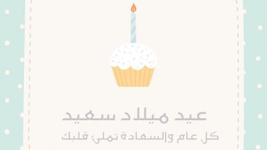 اجمل صور عيد ميلاد