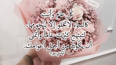 تهنئة عيد ميلاد صديقة