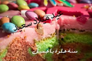 صور عيد ميلاد