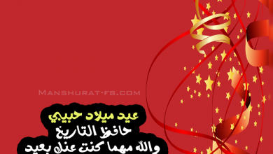 عيد ميلاد صور