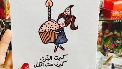 معايدة عيد ميلاد