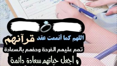 الف مبروك بالخطوبة