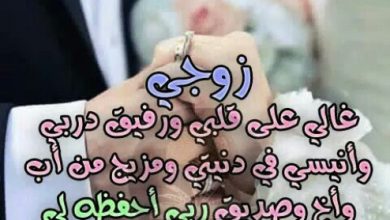 صورة تهنئة بالخطوبة