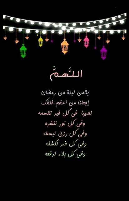 صور انتهاء شهر رمضان Imagez