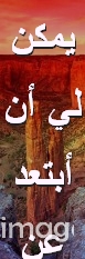 يمكن لي أن أبتعد عن كل أحد إلا ذاك الذي بقلبه يحتويني صور رسائل حب رومانسيه لي أن أبتعد عن كل أحد إلا ذاك الذي بقلبه يحتويني صور رسائل حب رومانسيه - يمكن لي أن أبتعد عن كل أحد إلا ذاك الذي بقلبه يحتويني صور رسائل حب رومانسيه