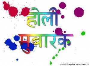 All About Holi Festival