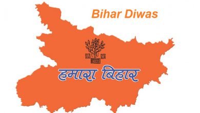 Bihar Diwas