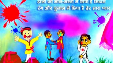 Funny Holi