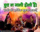 Happy Holi 2019 Greetings