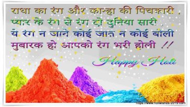 Happy Holi Funny