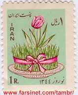 Happy Persian New Year