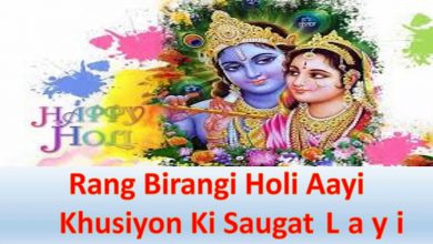 Holi Greetings 2019