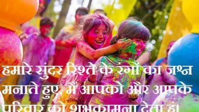 Holi Hai Meaning