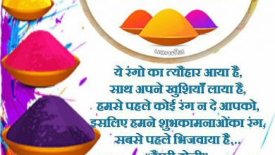 Holi Happy Holi