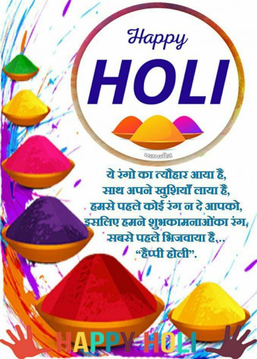 Holi Happy Holi - Holi Happy Holi