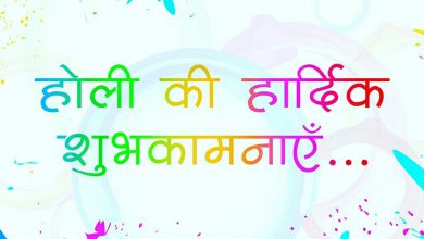 Holi Message 2019