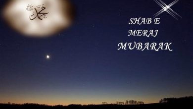 shab e meraj mubarak wishes