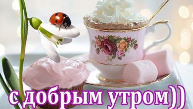 утра любимая открытки