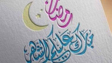 خلفيات رمضان