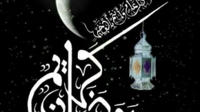 الصور لشهر رمضان صور واتس اب وفيس بوك