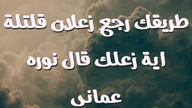 القمر ينورلك طريقك رجع زعلان قلتلة اية زعلك قال نوره عماني صور حب رومانسيه