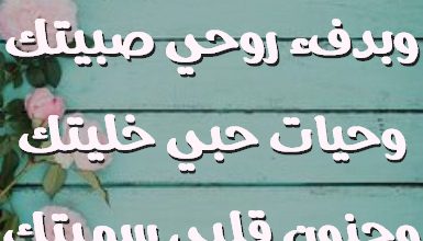 الأحمر حبيتك بورد الأصفر خبيتك وبدفء روحي صبيتك وحيات حبي خليتك وجنون قلبي سميتك بحبك لوحدك صور حب رومانسيه