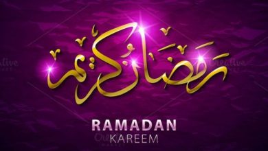 رمضان كريم صور واتس اب وفيس بوك