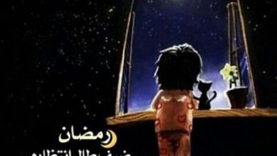 شهر رمضان صور واتس اب وفيس بوك