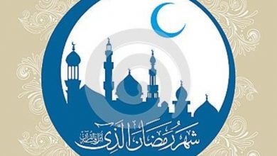 رمضان