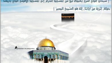 اسلامية احلى صور الاسراء والمعراج صور للواتس اب وفيس بوك