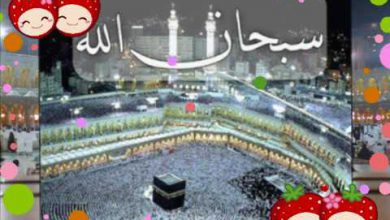 اسلامية صور بمناسبة ذكري الاسراء والمعراج