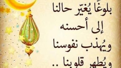 الي شهر رمضان صور واتس اب وفيس بوك