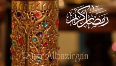 بمناسبة حلول شهر رمضان صور واتس اب وفيس بوك