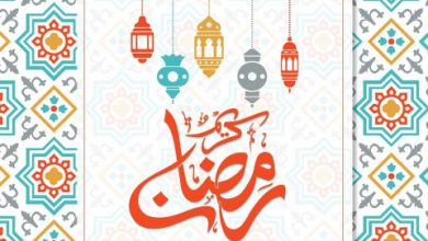 دينيه عن شهر رمضان