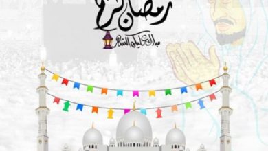 رمضان روعه صور واتس اب وفيس بوك