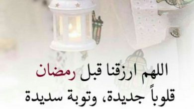 روعه عن رمضان صور واتس اب وفيس بوك