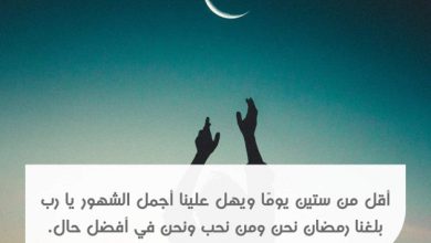 عبارات رمضان صور واتس اب وفيس بوك