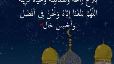 على شهر رمضان المبارك