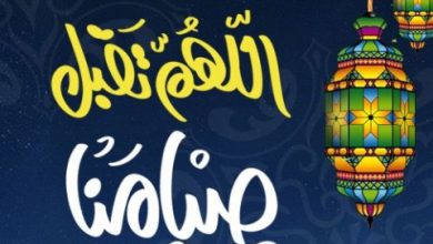 لرمضان الكريم صور واتس اب وفيس بوك