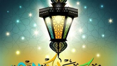 لنهاية شهر رمضان صور واتس اب وفيس بوك