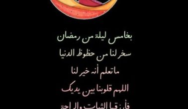 معبره عن رمضان